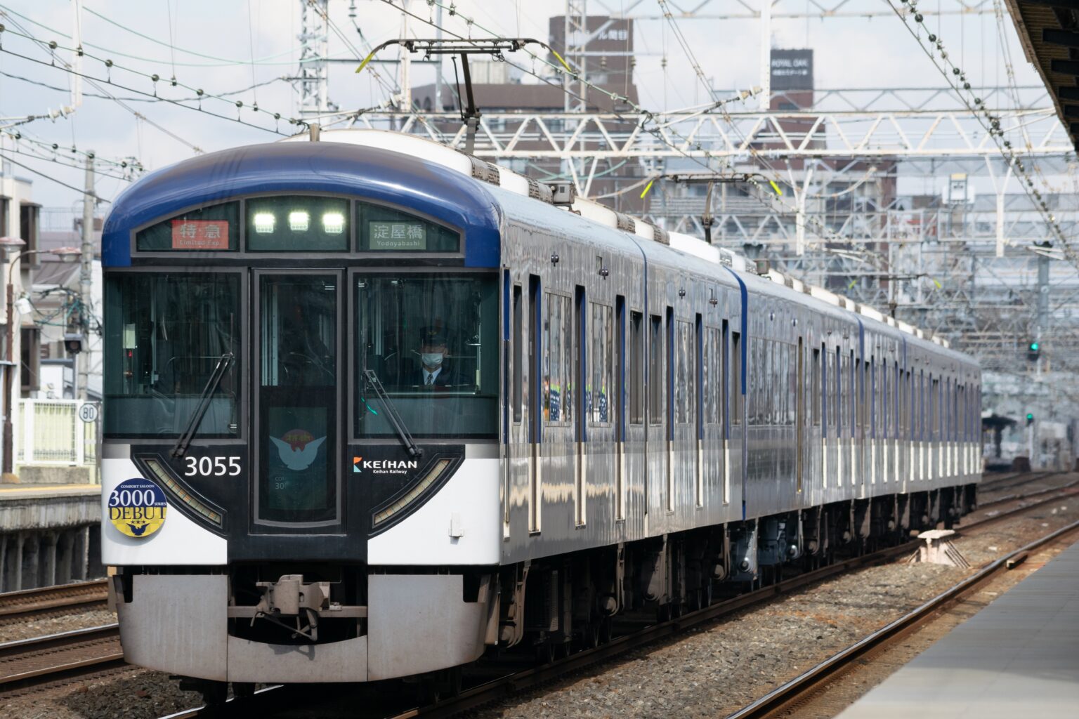 [クソ遅いレビュー]京阪3000系のプレミアムカーに乗ってきた - リトルライブラリー